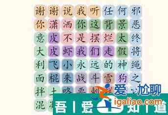 腦洞群英傳熱梗接龍一瀟灑不是擺爛通關(guān)攻略 具體介紹？