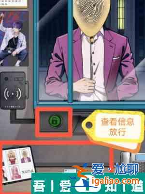 隱秘的檔案?jìng)稳巳肭衷趺赐P(guān) 偽人入侵通關(guān)攻略？