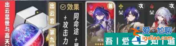 崩壞星穹鐵道三倍活動(dòng)遺器刷取推薦 具體一覽？