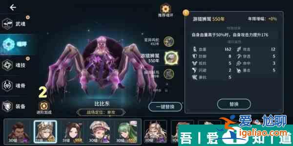 斗羅大陸武魂覺醒蛛皇武魂怎么獲取 蛛皇武魂獲取攻略？