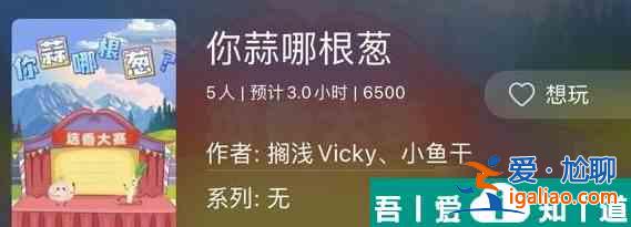百變大偵探你蒜哪根蔥劇本兇手是誰(shuí) 具體一覽？