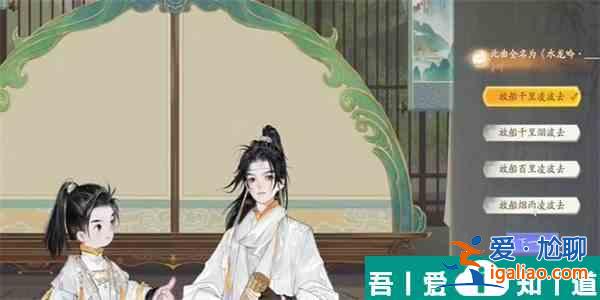 射雕手游水龍吟怎么收集 射雕手游水龍吟收集方法？