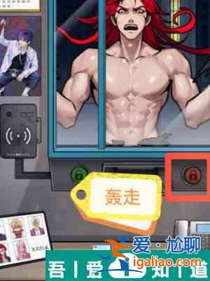 隱秘的檔案?jìng)稳巳肭衷趺赐P(guān) 偽人入侵通關(guān)攻略？