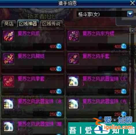 地下城與勇士起源凈化之石獲取攻略 具體一覽？
