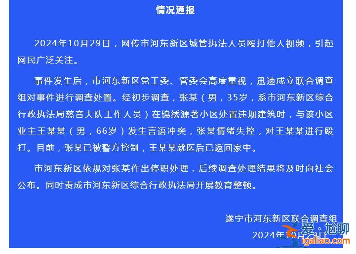 依規(guī)對張某作出停職處理？