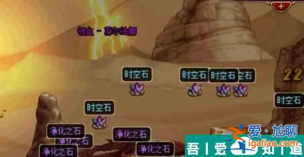 地下城與勇士起源凈化之石獲取攻略 具體一覽？