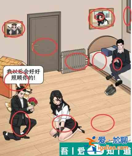 文字找茬大師凄慘父女怎么過 文字找茬大師凄慘父女攻略？