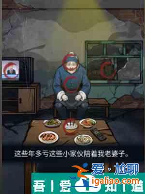 隱秘的檔案奇怪的奶奶怎么過(guò) 具體一覽？