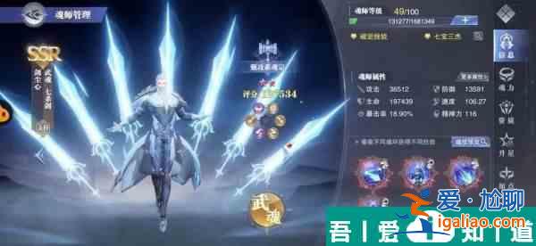 斗羅大陸武魂覺醒蛛皇武魂怎么獲取 蛛皇武魂獲取攻略？