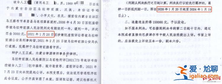 判決書寫錯(cuò)時(shí)間4年刑期變3年 男子出獄近9個(gè)月后重新被羈押？