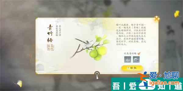 射雕手游青竹梅怎么收集 射雕手游青竹梅收集方法？