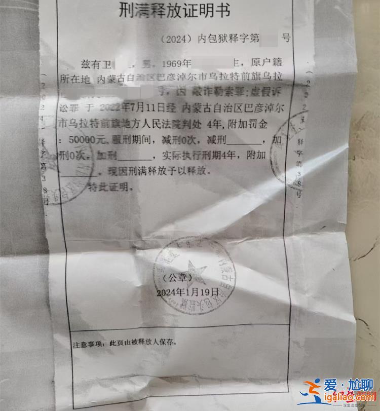 判決書寫錯(cuò)時(shí)間4年刑期變3年 男子出獄近9個(gè)月后重新被羈押？