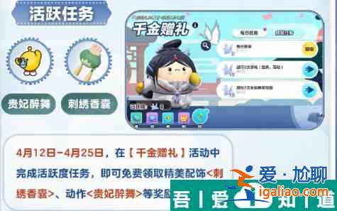 蛋仔派對(duì)千金贈(zèng)禮活動(dòng)如何玩 蛋仔派對(duì)千金贈(zèng)禮活動(dòng)分享？
