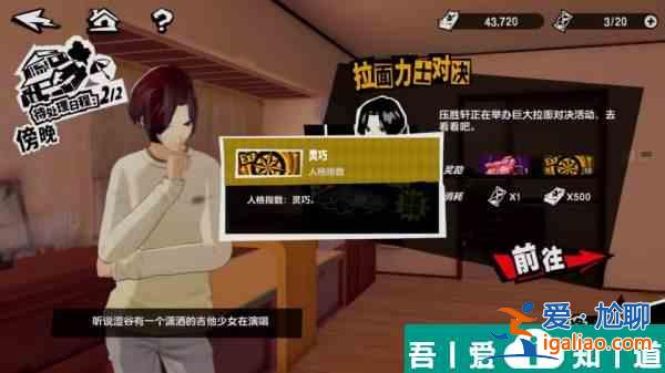 女神異聞錄夜幕魅影五維屬性怎么提升 五維屬性提升攻略？