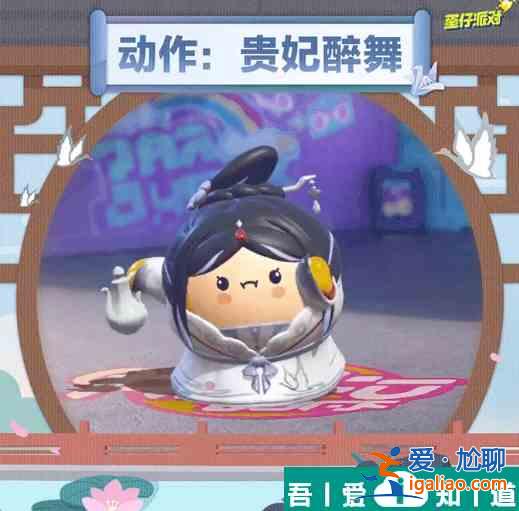 蛋仔派對(duì)千金贈(zèng)禮活動(dòng)如何玩 蛋仔派對(duì)千金贈(zèng)禮活動(dòng)分享？
