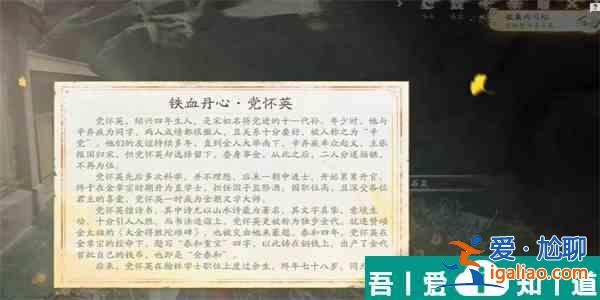 射雕手游兩司帖怎么收集 兩司帖收集攻略介紹？
