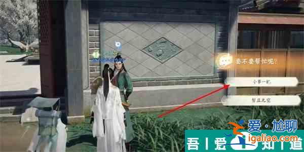 射雕手游兩司帖怎么收集 兩司帖收集攻略介紹？