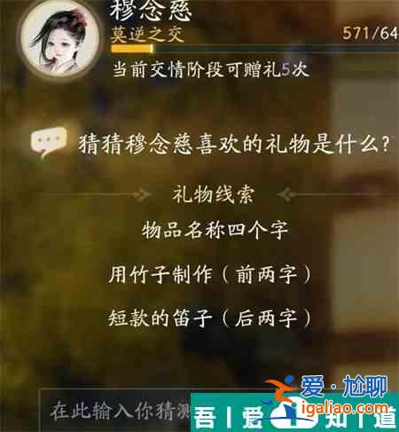 射雕手游穆念慈喜歡什么禮物 射雕手游穆念慈喜歡的禮物一覽？