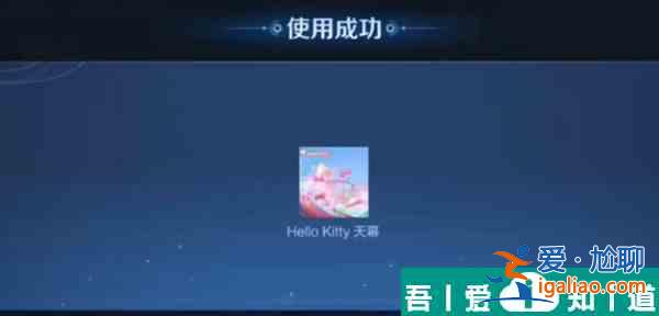 王者榮耀庫洛米天幕多少錢 王者榮耀庫洛米天幕價格一覽？
