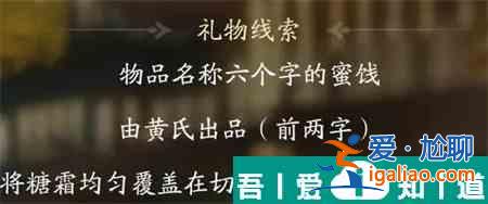 射雕手游穆念慈喜歡什么禮物 射雕手游穆念慈喜歡的禮物一覽？