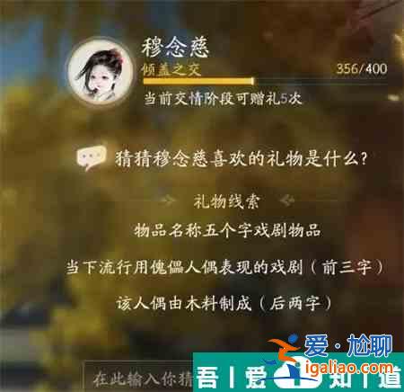 射雕手游穆念慈喜歡什么禮物 射雕手游穆念慈喜歡的禮物一覽？