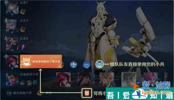 王者榮耀小兵皮膚共享給隊(duì)友方法攻略 具體介紹？