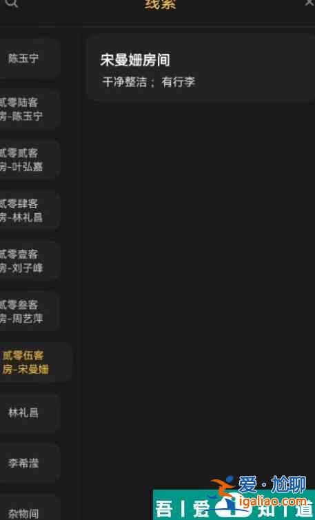 百變大偵探清野齋劇本答案是什么 百變大偵探清野齋劇本答案介紹？