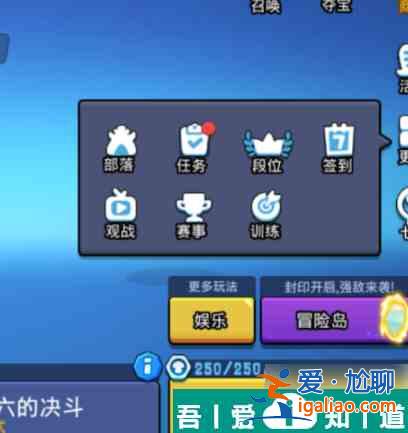 野蠻人大作戰(zhàn)2部落怎么升級(jí) 野蠻人大作戰(zhàn)2部落升級(jí)方法？
