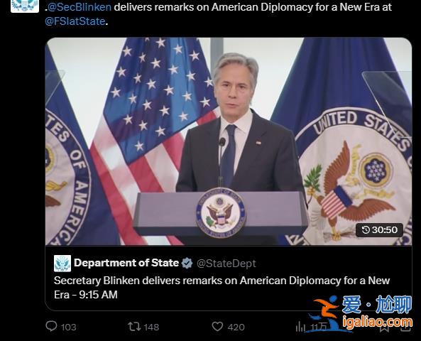 布林肯即將卸任仍渲染“中國威脅” 還不忘念叨自己成立的“中國組”？