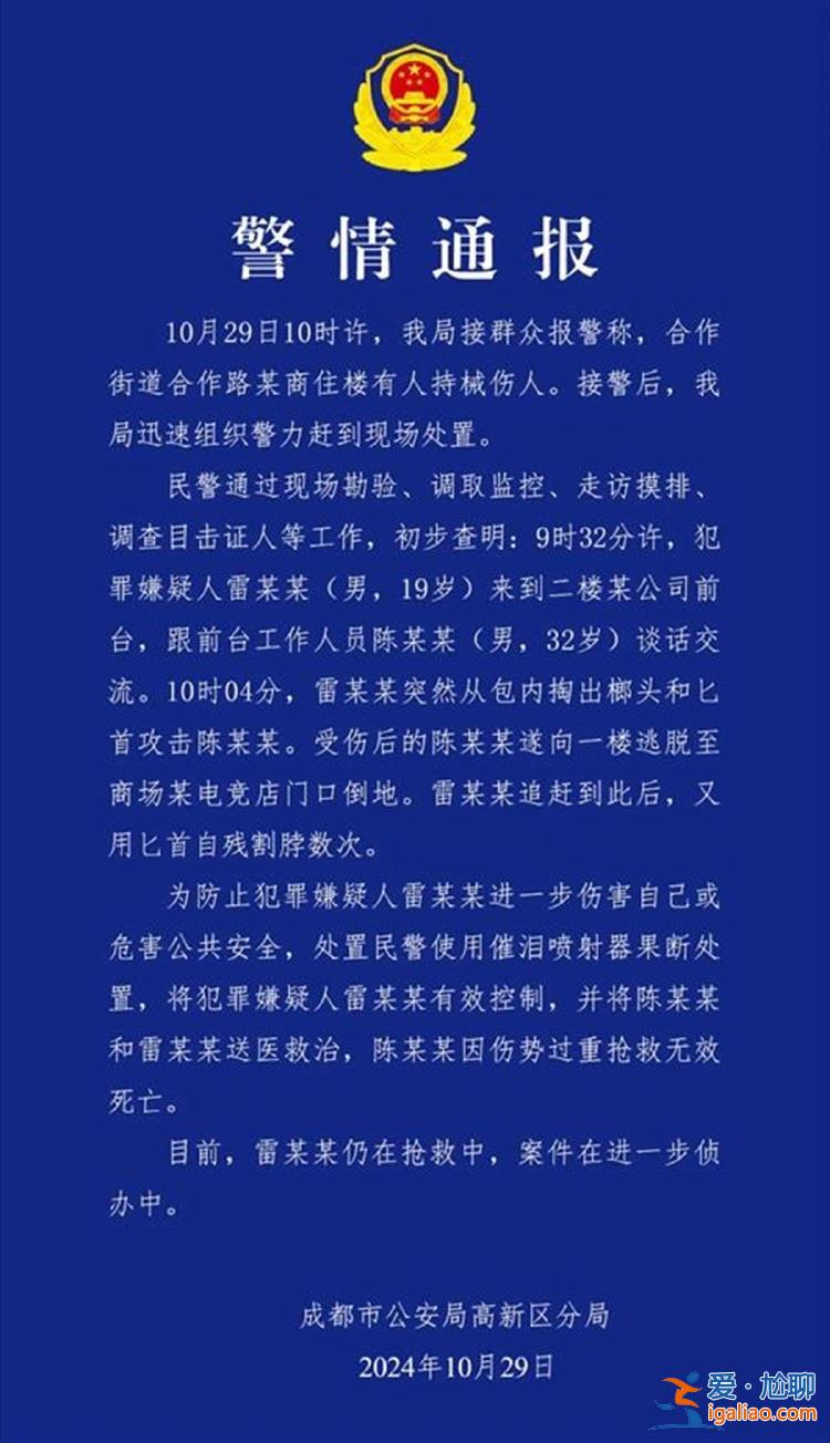 死者為人力資源公司員工 但不負(fù)責(zé)招人？