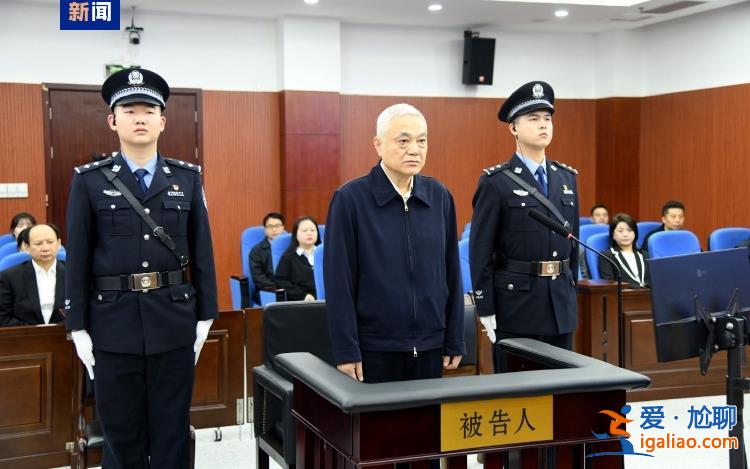 被控非法收受財(cái)物2.45億余元 江蘇省人大常委會(huì)原副主任劉捍東受審？