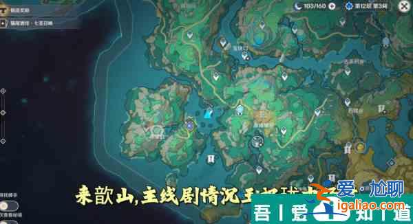 原神來(lái)歆的痕影觀景點(diǎn)在哪 來(lái)歆的痕影觀景點(diǎn)位置一覽？