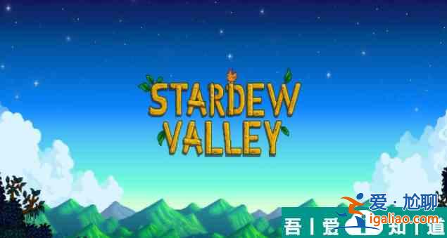 星露谷物語怎么有效種地 具體一覽？