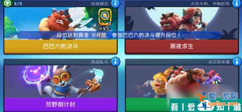 野蠻人大作戰(zhàn)2熟練度怎么提升 野蠻人大作戰(zhàn)2熟練度提升方法？