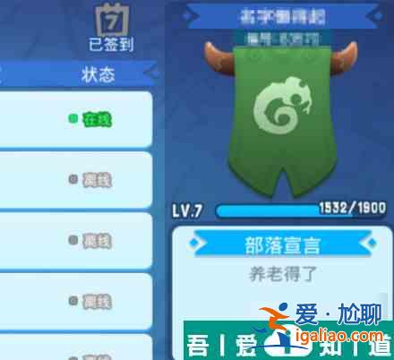 野蠻人大作戰(zhàn)2部落怎么升級(jí) 野蠻人大作戰(zhàn)2部落升級(jí)方法？