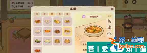 桃源深處有人家油燜雷筍怎么做 配方一覽？