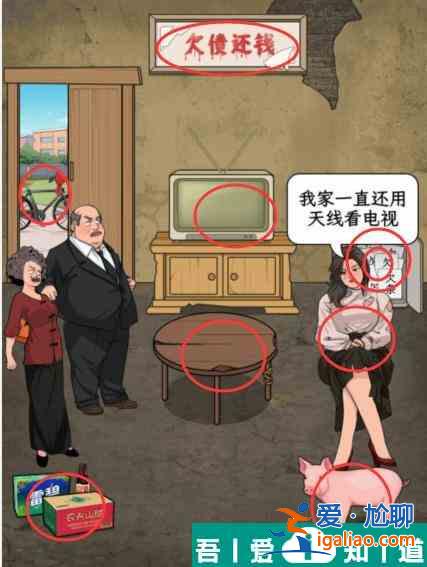 文字找茬大師拒絕相親怎么過 文字找茬大師拒絕相親通關(guān)攻略？