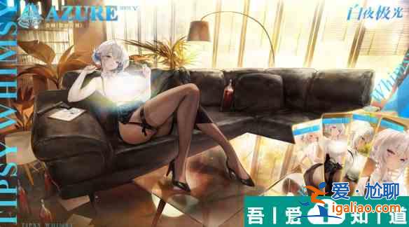 白夜極光青瞳微醺    白夜極光青瞳微醺時(shí)刻皮膚一覽？