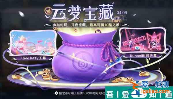 王者榮耀三麗鷗聯(lián)動(dòng)皮膚怎么獲取 獲取方法？