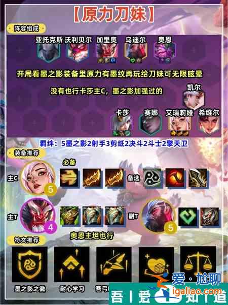 金鏟鏟之戰(zhàn)s11原力刀妹怎么玩 金鏟鏟之戰(zhàn)s11原力刀妹玩法攻略？