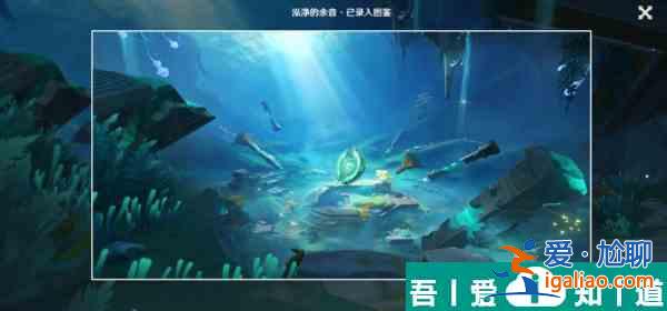 原神泓凈的余音觀景點(diǎn)在哪 泓凈的余音觀景點(diǎn)位置一覽？