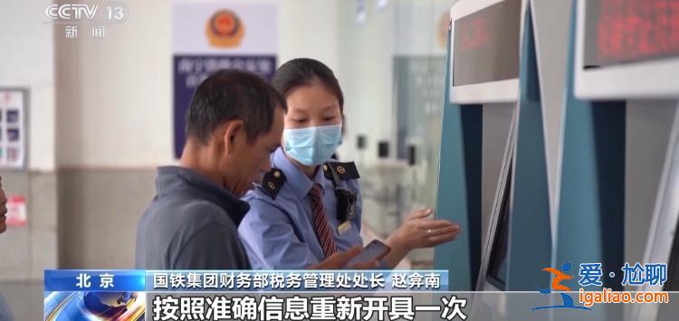 全國第一張火車票電子發(fā)票開出 火車票報銷這樣操作？