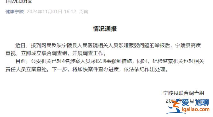 4人被采取刑事強制措施？
