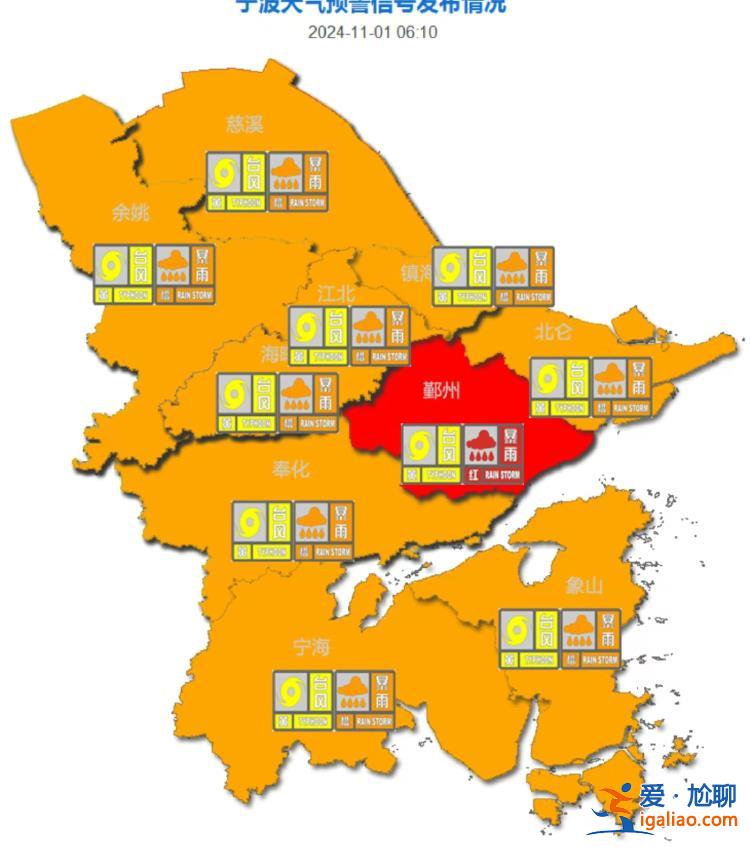 停運停航？
