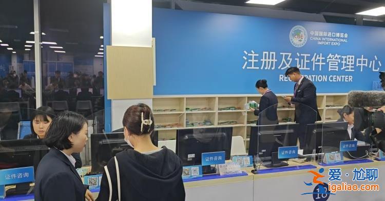 第七屆進博會已完成制作發(fā)放人員證件65.7萬余張？