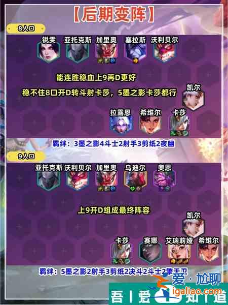 金鏟鏟之戰(zhàn)s11原力刀妹怎么玩 金鏟鏟之戰(zhàn)s11原力刀妹玩法攻略？
