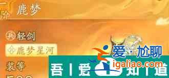 射雕手游桃花島金武怎么選 射雕桃花島金武推薦攻略？
