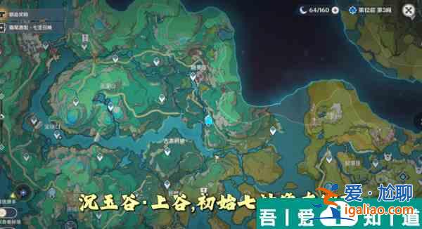 原神上谷碧水沉暮輝觀景點在哪 位置一覽？