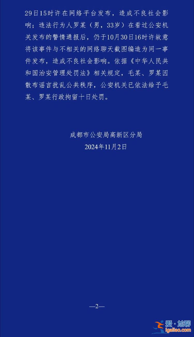 男子持械傷人事件不存在克扣工資問題 兩人傳謠被拘十日？