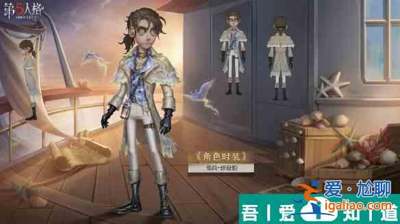 第五人格32賽季精華2寶箱獎勵有哪些 32賽季精華2寶箱獎勵一覽？